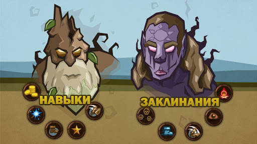 Beasts Battle — Пошаговая стратегия РПГ на русском скриншот 3