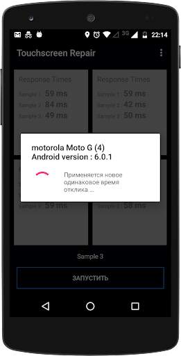 Touchscreen ремонт скриншот 5