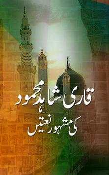 Naat By Qari Shahid Mahmood screenshot 1