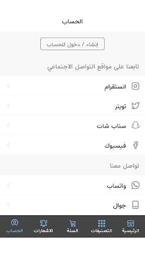 ساس فون screenshot 5