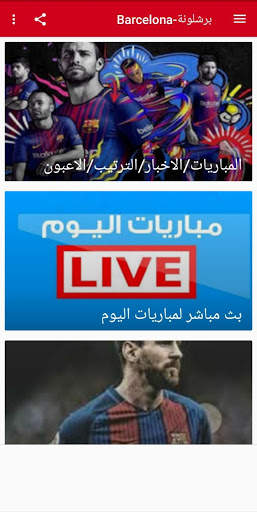 Barcelona News News and games screenshot 1