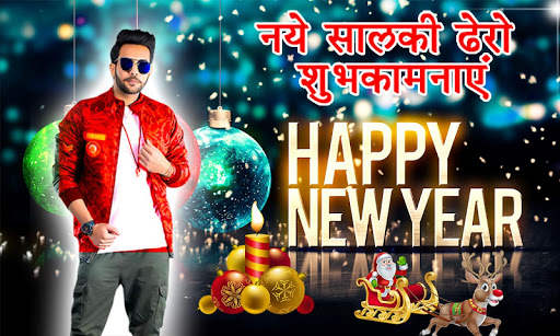 Happy New Year Photo Editor screenshot 4