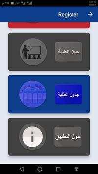Register 2 تصوير الشاشة