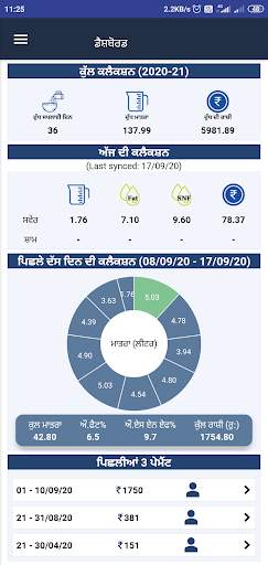 Baani Member App screenshot 3