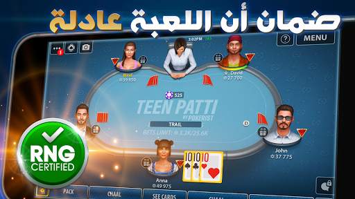 Teen Patti من Pokerist 1 تصوير الشاشة