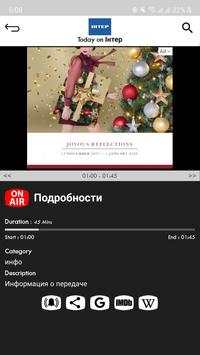 TV Ukraine screenshot 3