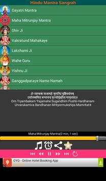 God Mantra in Hindi screenshot 3