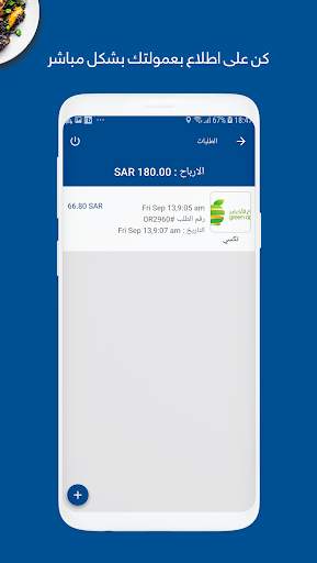 كابتن فودبوي 2 تصوير الشاشة