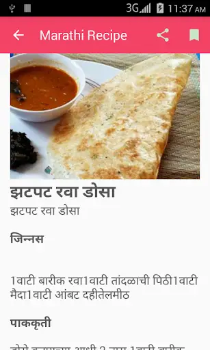 Marathi Recipe screenshot 2