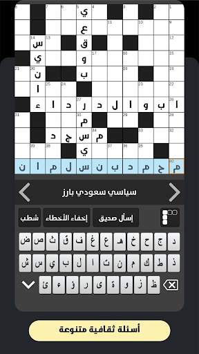 كلمات متقاطعة 1 تصوير الشاشة
