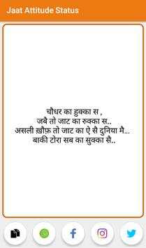 Jaat Attitude Status screenshot 5
