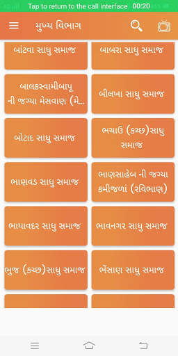 Sadhu Charit News screenshot 6