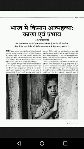 Bhugol aur Aap screenshot 5
