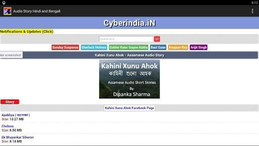 Audio Story Hindi and Bengali screenshot 12