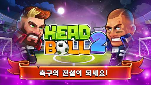 Head Ball 2 - 축구 게임 screenshot 6