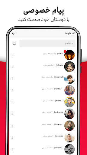 WISGOON - social network screenshot 4