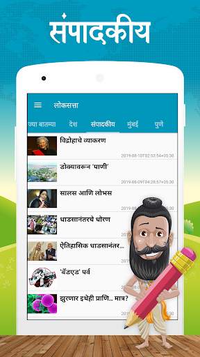 Marathi Batmya - Marathi News screenshot 3