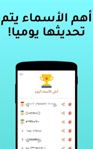 منشئ اللقب: تطبيق اللقب الرائع 6 تصوير الشاشة