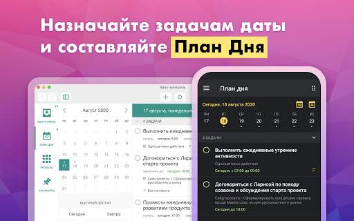 Хаос-контроль: GTD органайзер, скриншот 5