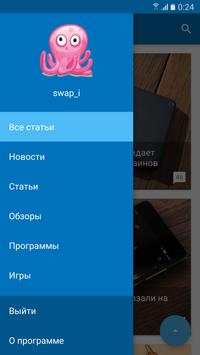 4PDA Новости screenshot 6