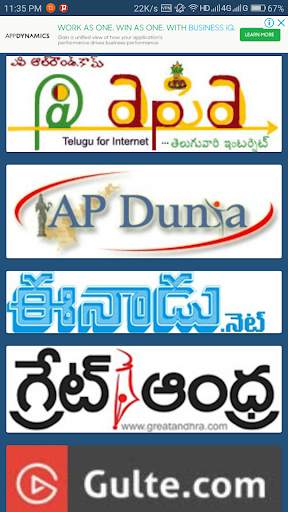 Telugu News Paper - తెలుగు వార్తాపత్రిక - Andhra screenshot 2