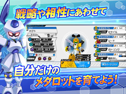 MedarotS - Robot Battle RPG - screenshot 9