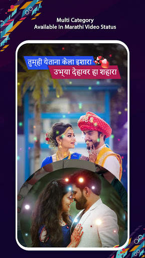Marathi Lyrical Video Status Maker screenshot 5