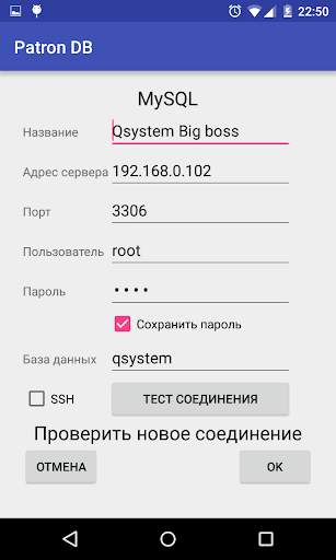 Patron DB скриншот 2