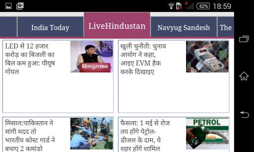 H News भारत समाचार स्क्रीनशॉट 6