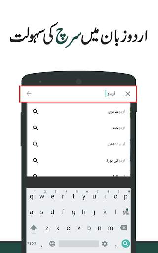 Fast Urdu Keyboard - Easy Urdu English Typing screenshot 5