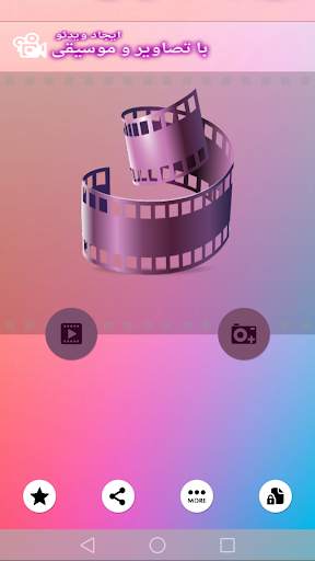 Create video from image and music screenshot 2