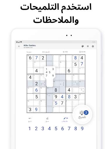 Killer Sudoku من Sudoku.com 15 تصوير الشاشة