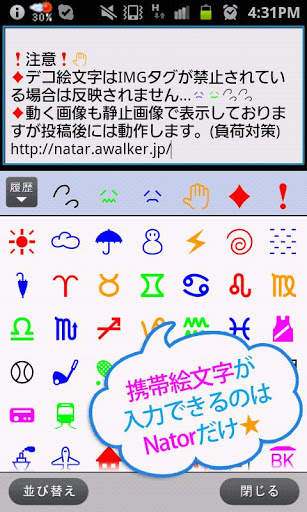 Nator Browser screenshot 6
