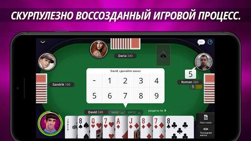 Джокер скриншот 1
