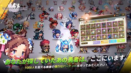 クルセイダークエスト screenshot 3