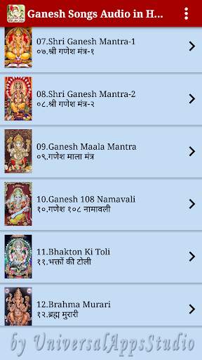 Ganesh Songs Audio in Hindi screenshot 4