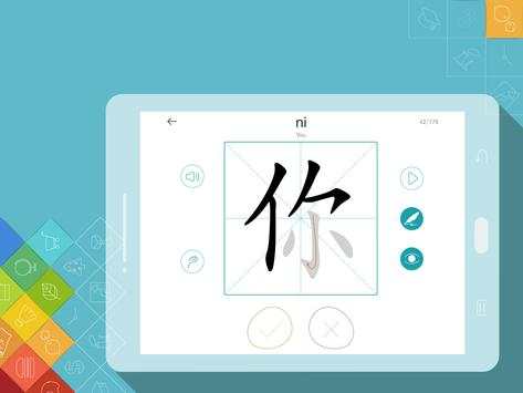 Learn Mandarin Chinese Writing screenshot 5