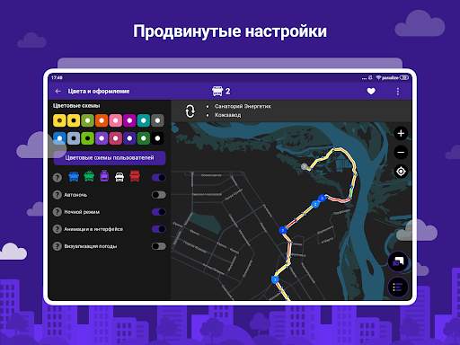 Bustime: Время Автобуса скриншот 11