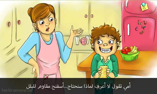 قصص عصافير: قصص أطفال screenshot 4