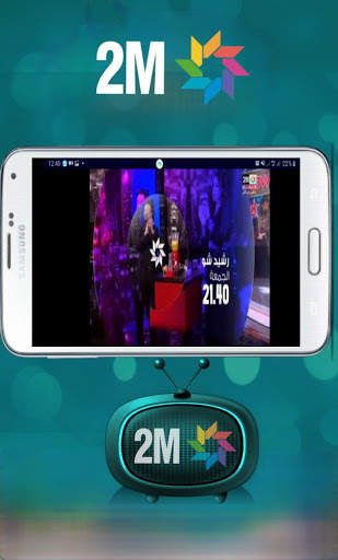 TV 2M screenshot 2