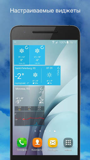 Weather Underground скриншот 8