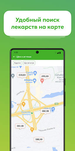Tabletki.ua: поиск лекарств скриншот 3