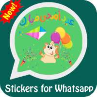 ملصقات عيد الاضحى on 9Apps