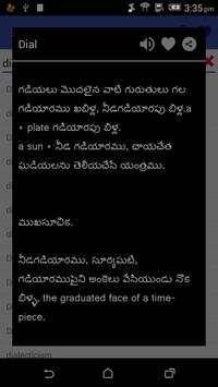 English Telugu Dictionary Free screenshot 2