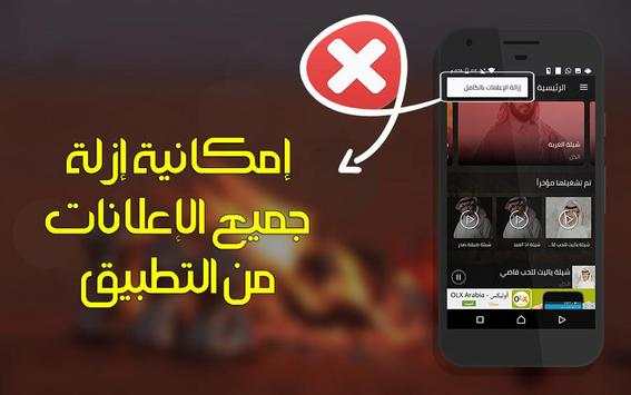sheelat plus screenshot 8