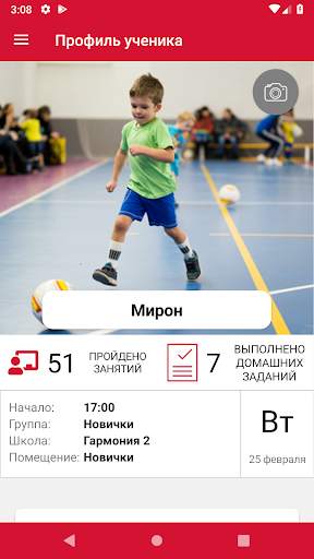 Spartak Junior Football School screenshot 1