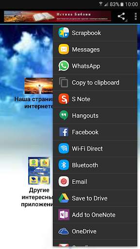 Цель Жизни Христа скриншот 2