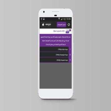 mobikora مشاهدة مبارايات Prank 2 تصوير الشاشة