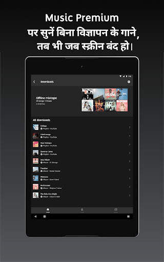 YouTube Music स्क्रीनशॉट 10