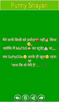 Funny Shayari, SMS and Quotes screenshot 9